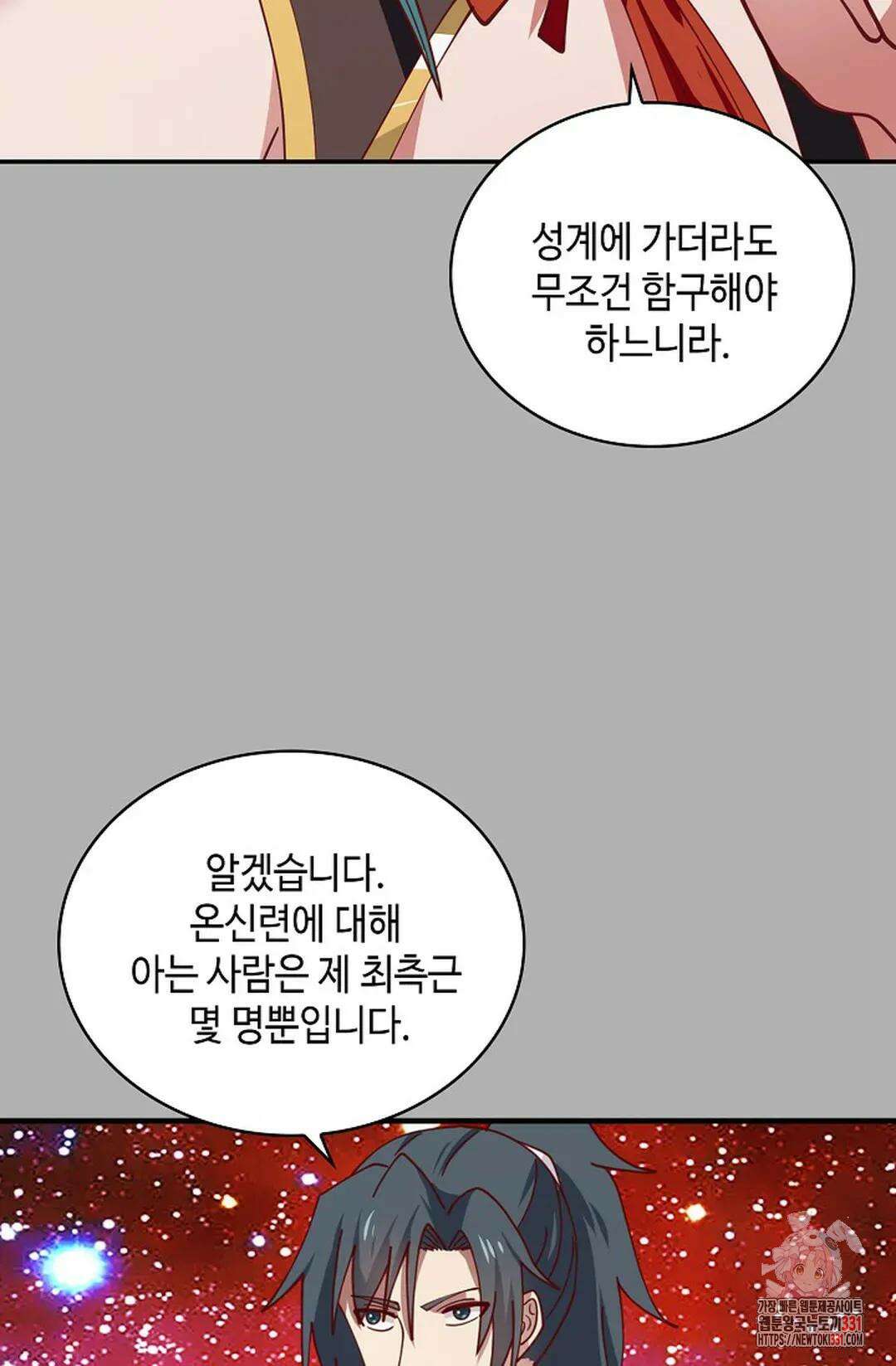 무련전봉 1172화 63