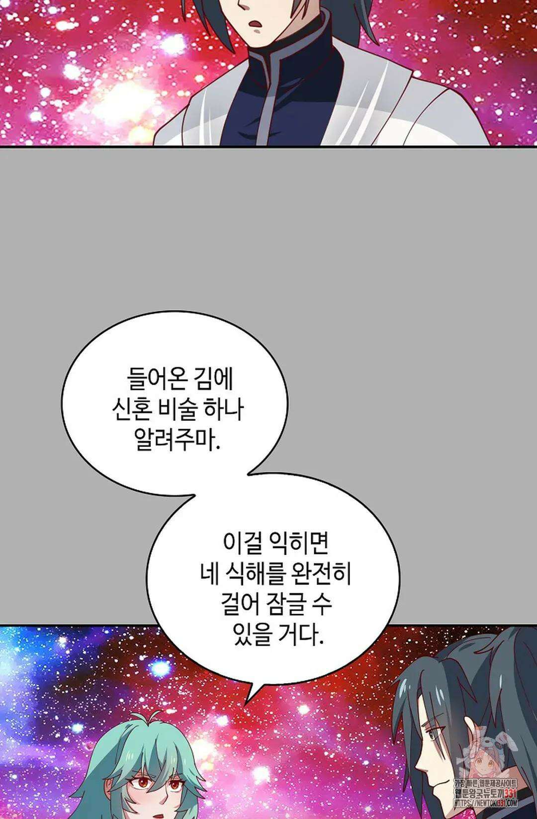 무련전봉 1172화 64