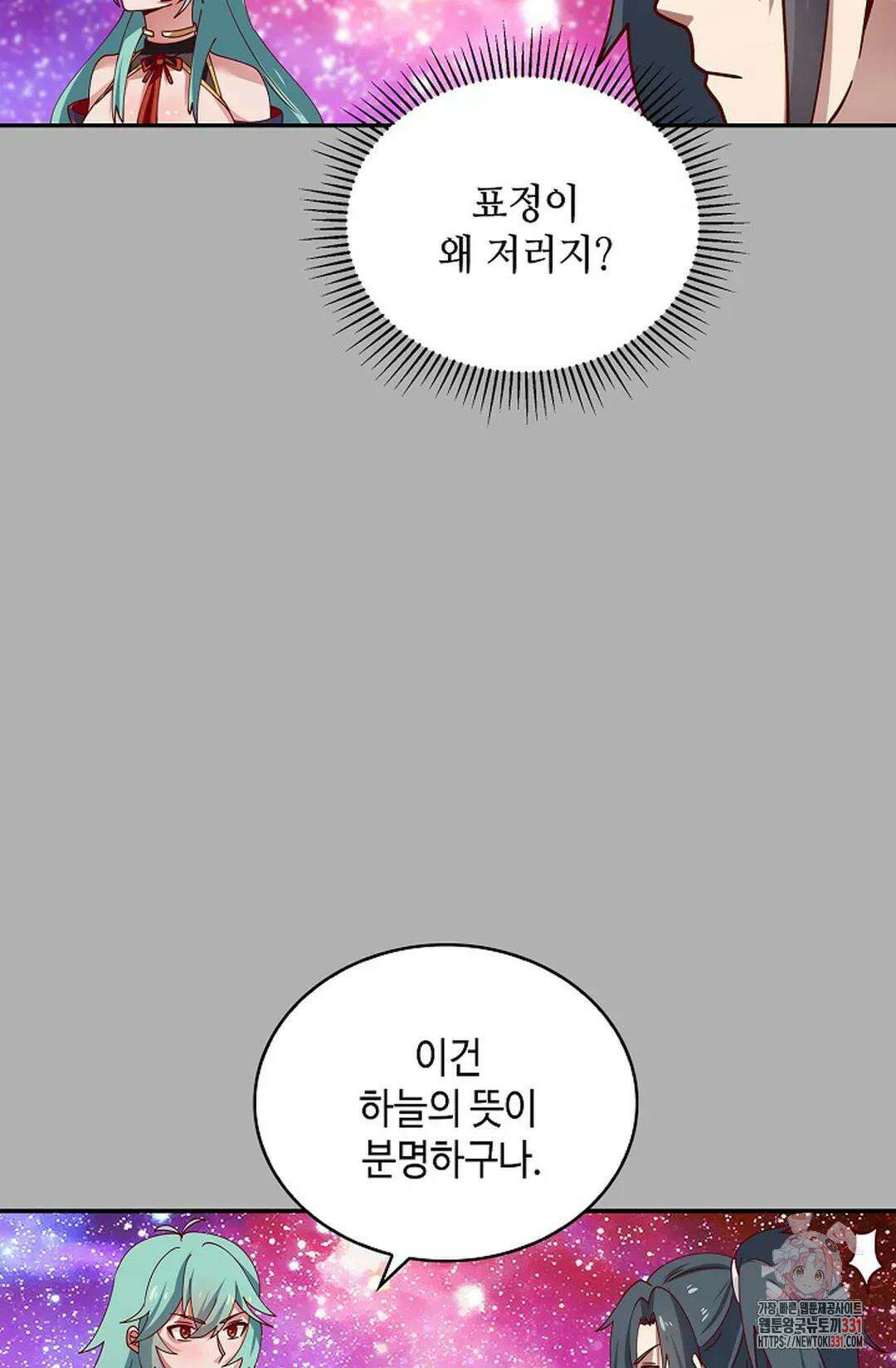 무련전봉 1172화 69