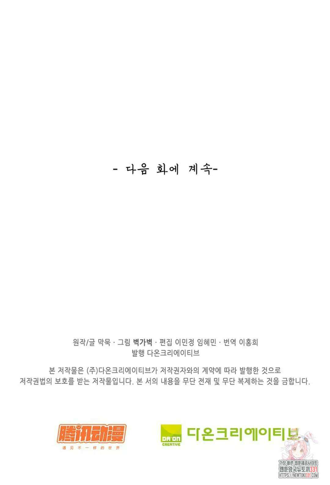 무련전봉 1172화 71