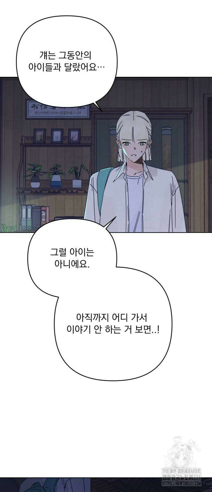 검은 인어 6화 4