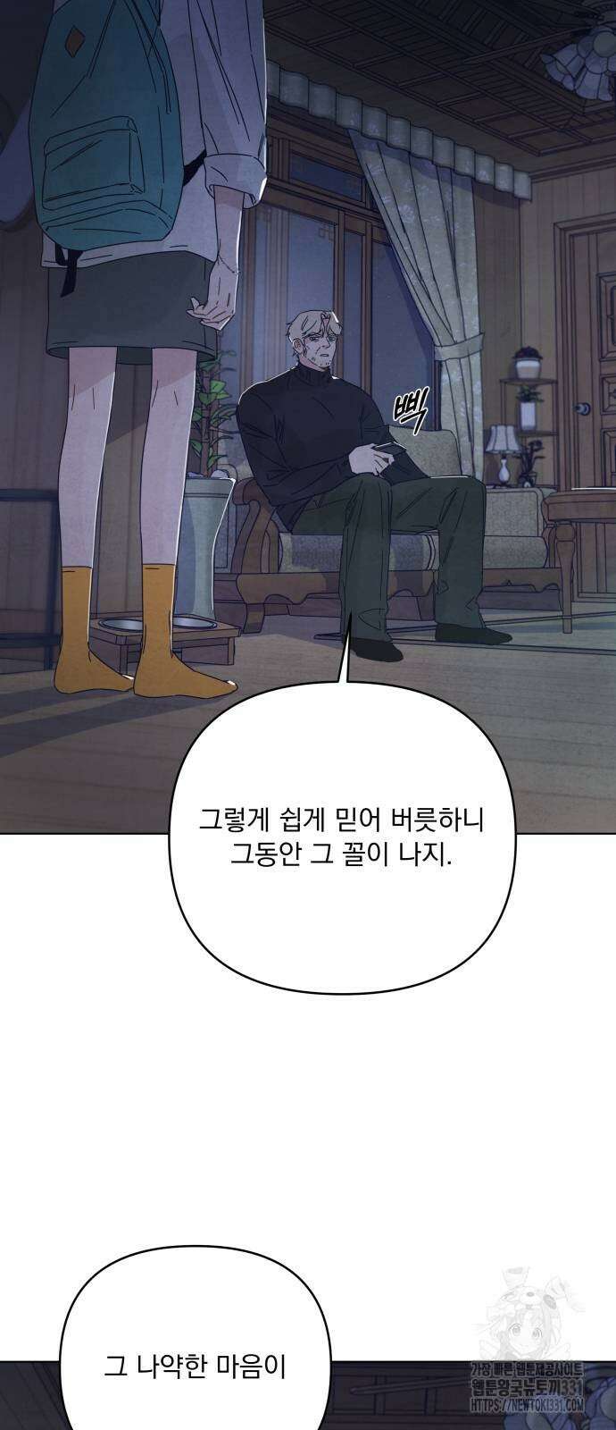 검은 인어 6화 5