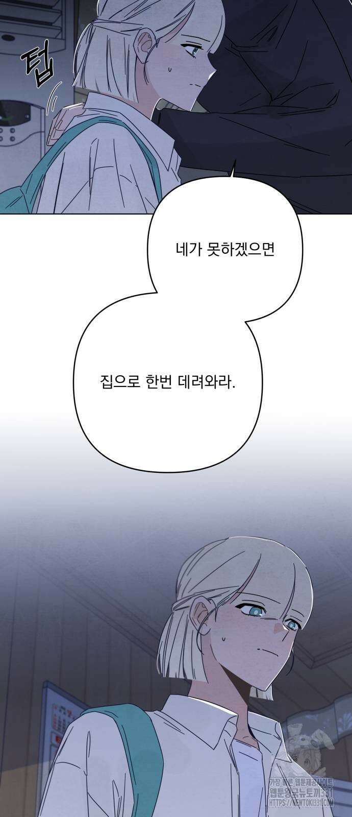 검은 인어 6화 7