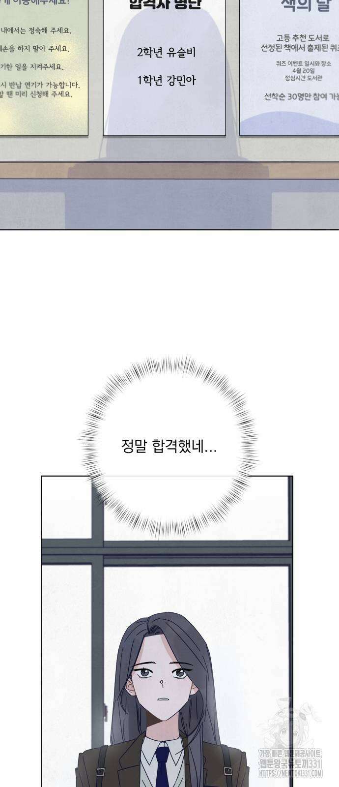 검은 인어 6화 10