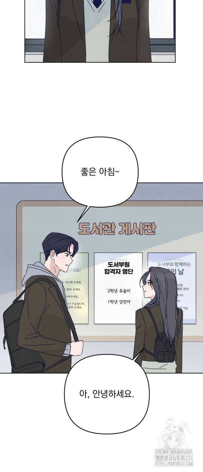 검은 인어 6화 11