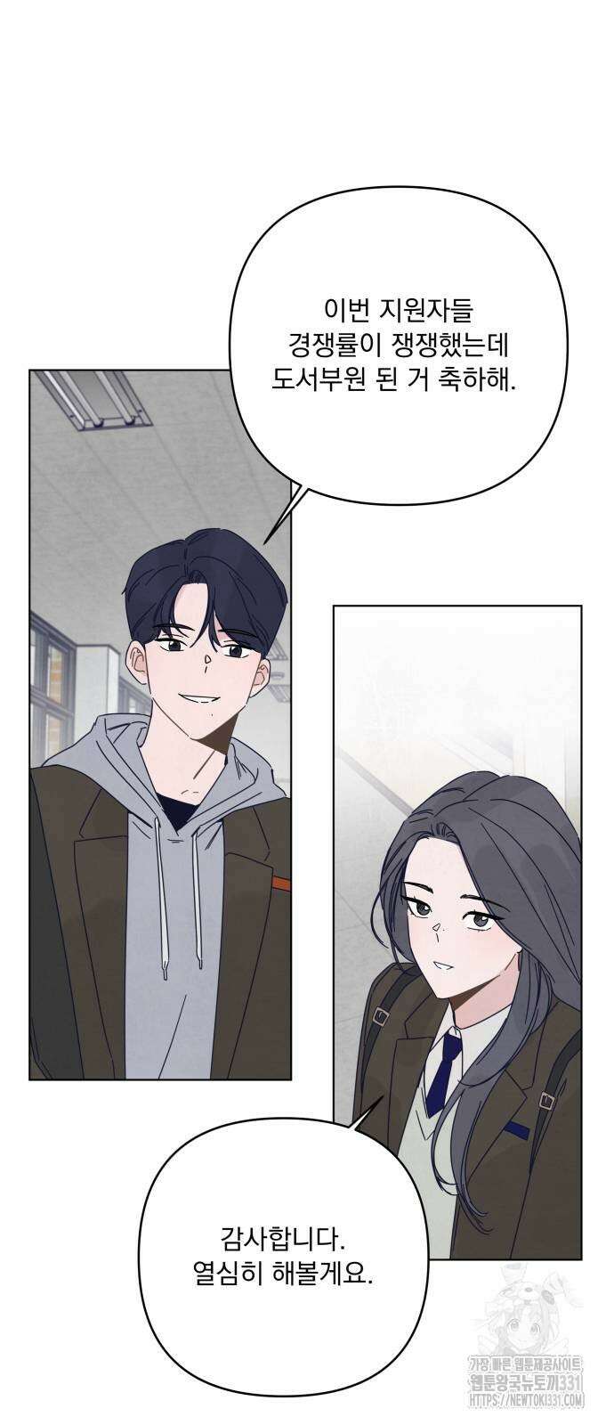 검은 인어 6화 12