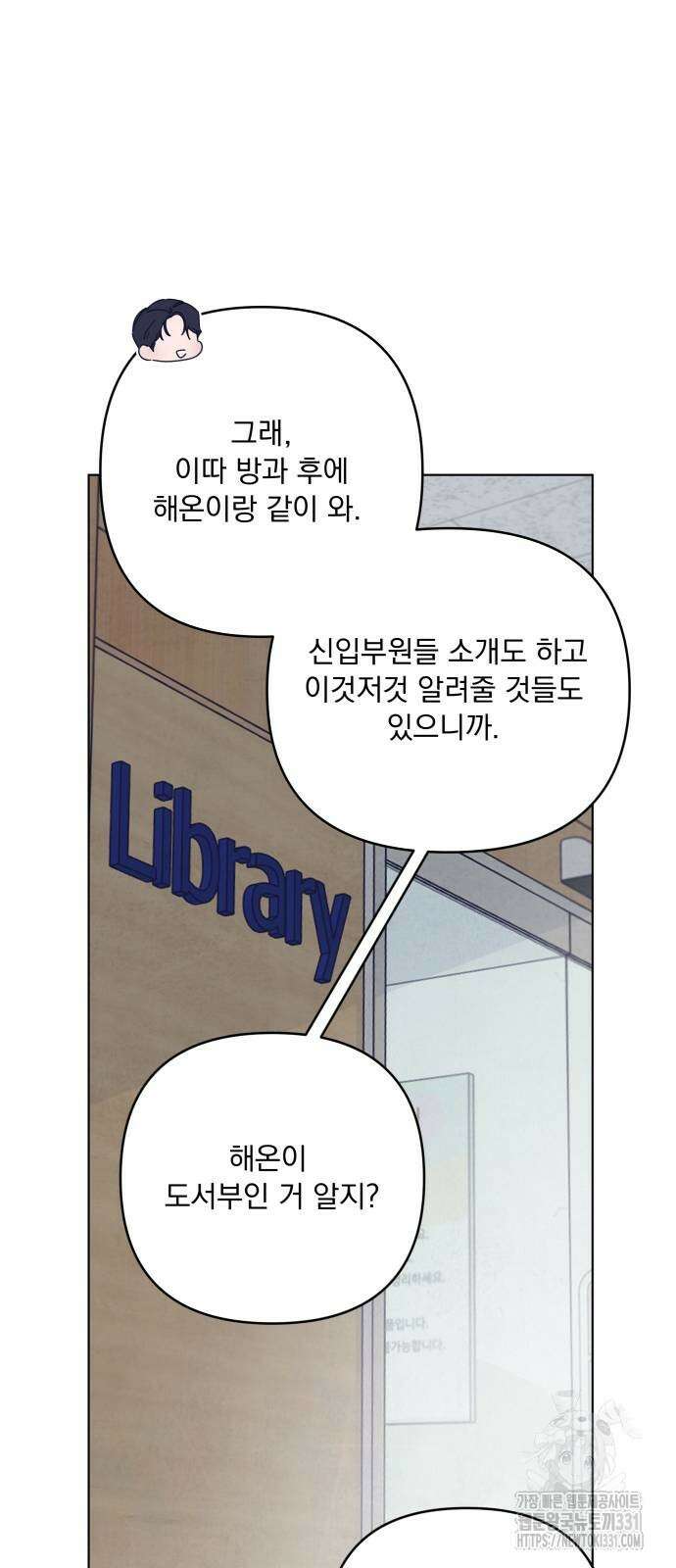 검은 인어 6화 13
