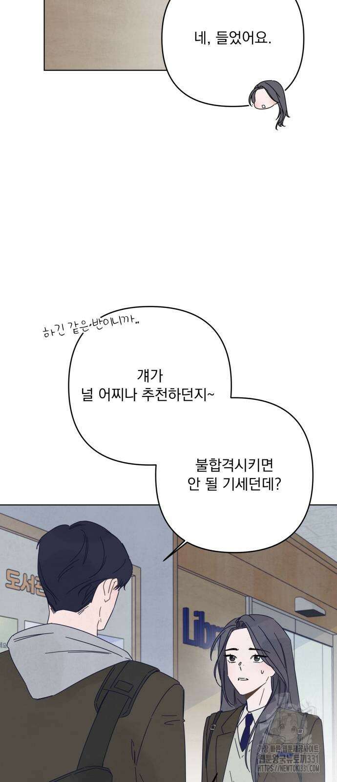 검은 인어 6화 14