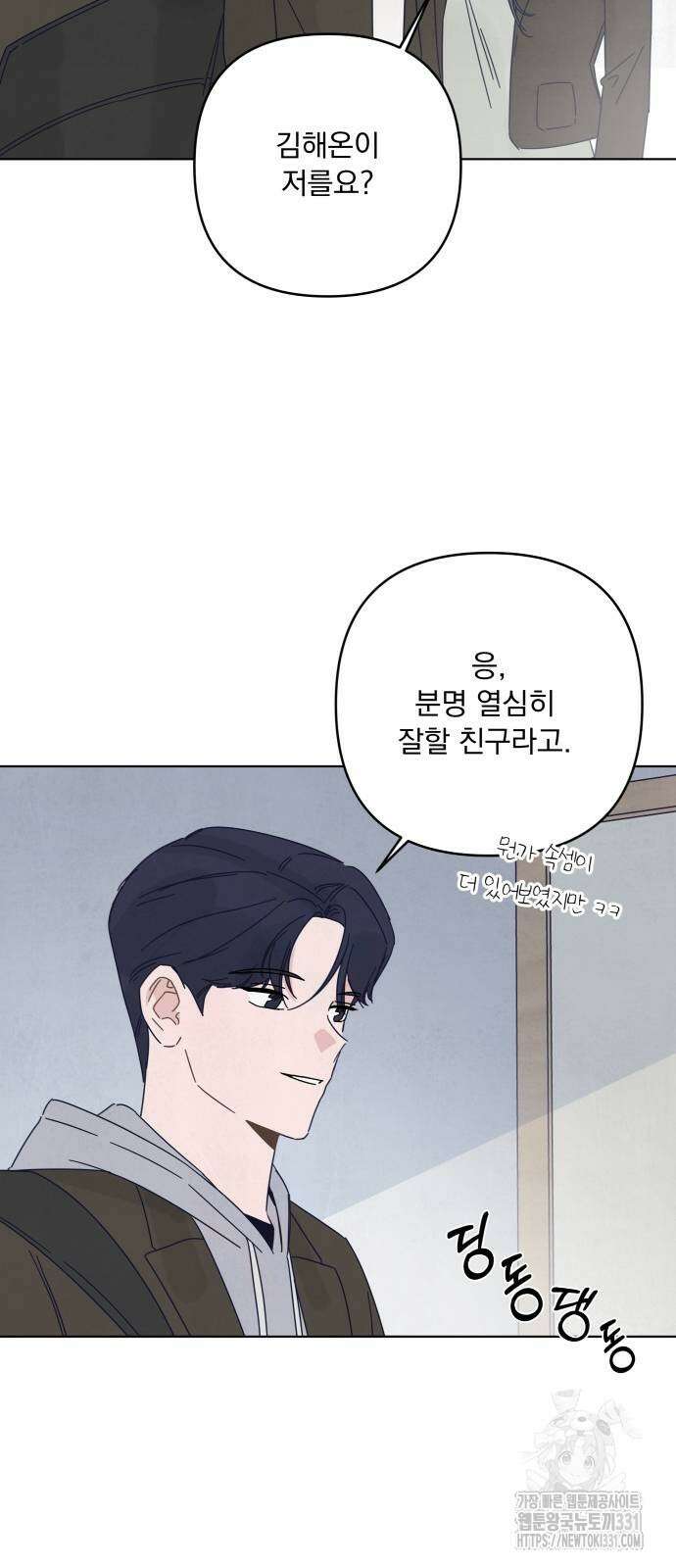 검은 인어 6화 15