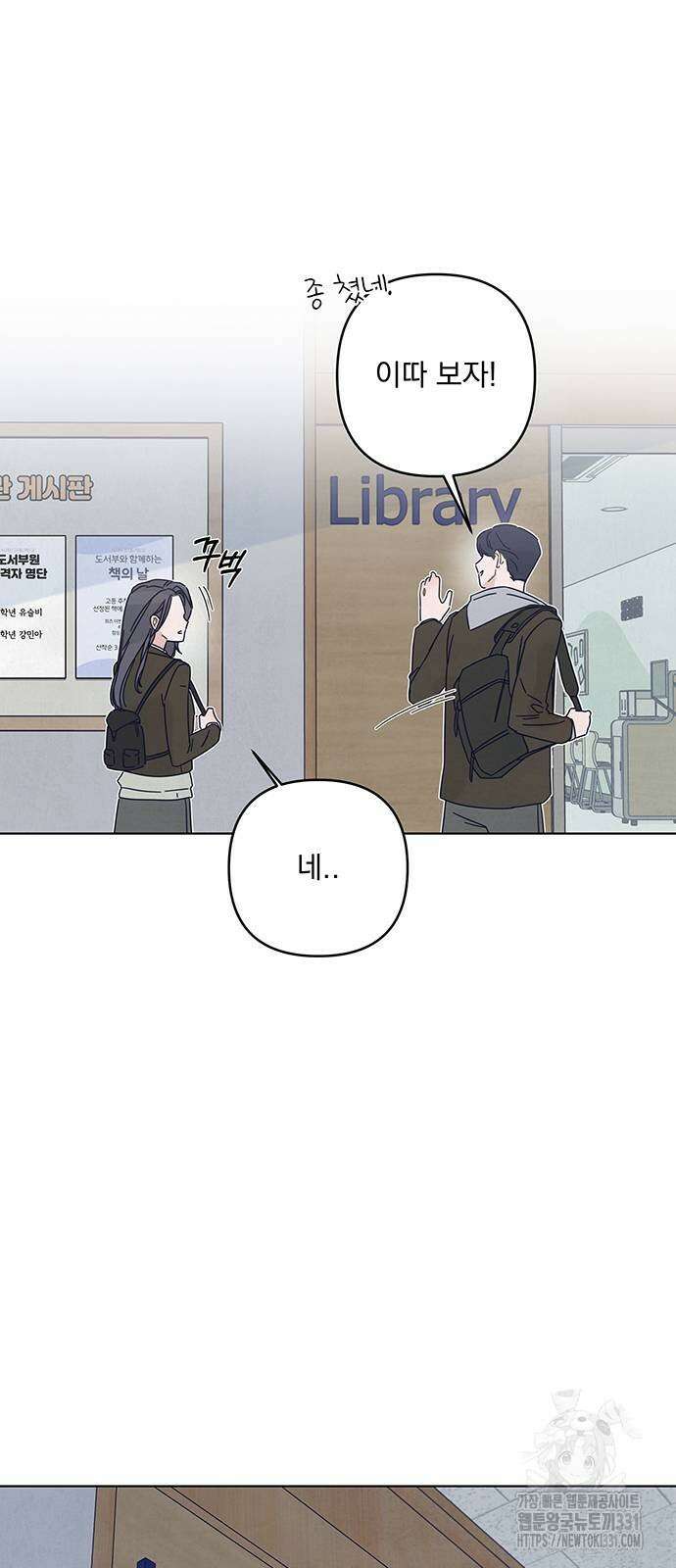 검은 인어 6화 16