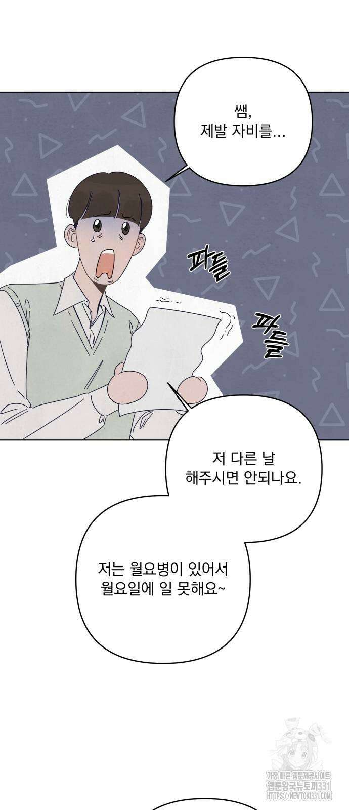 검은 인어 6화 24