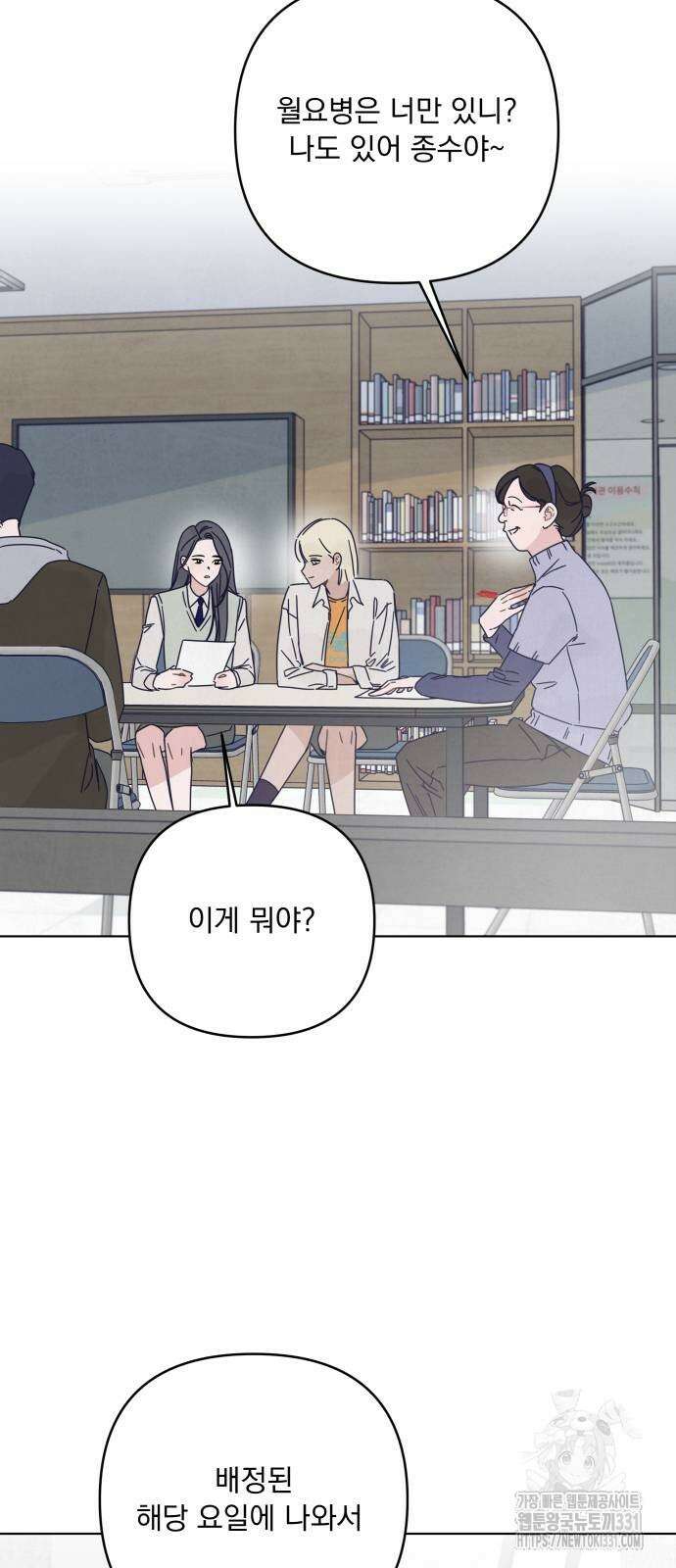 검은 인어 6화 25