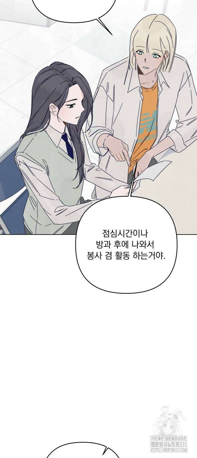 검은 인어 6화 26