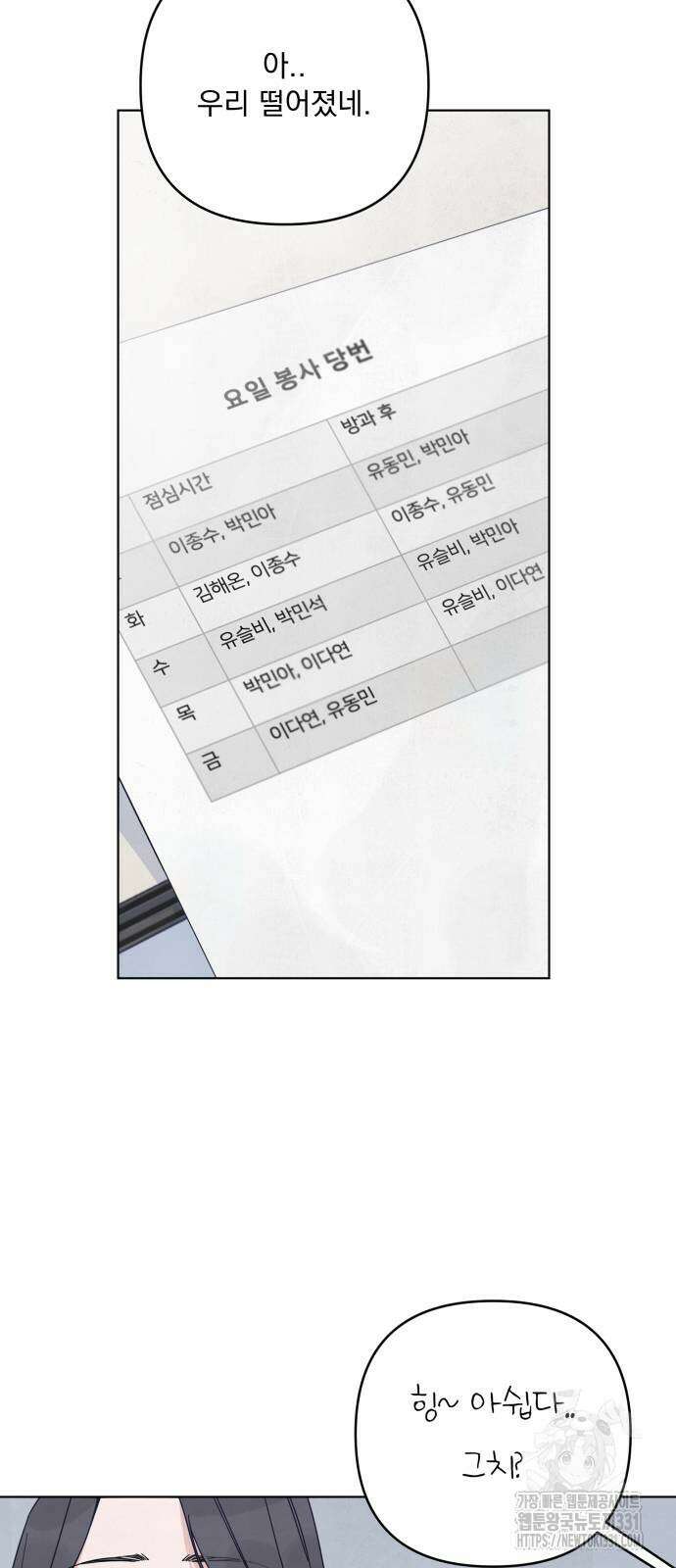 검은 인어 6화 27