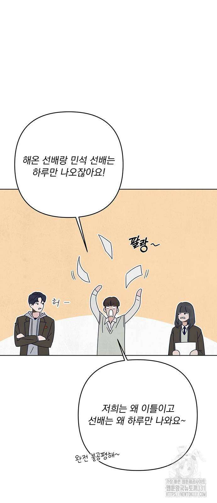 검은 인어 6화 31