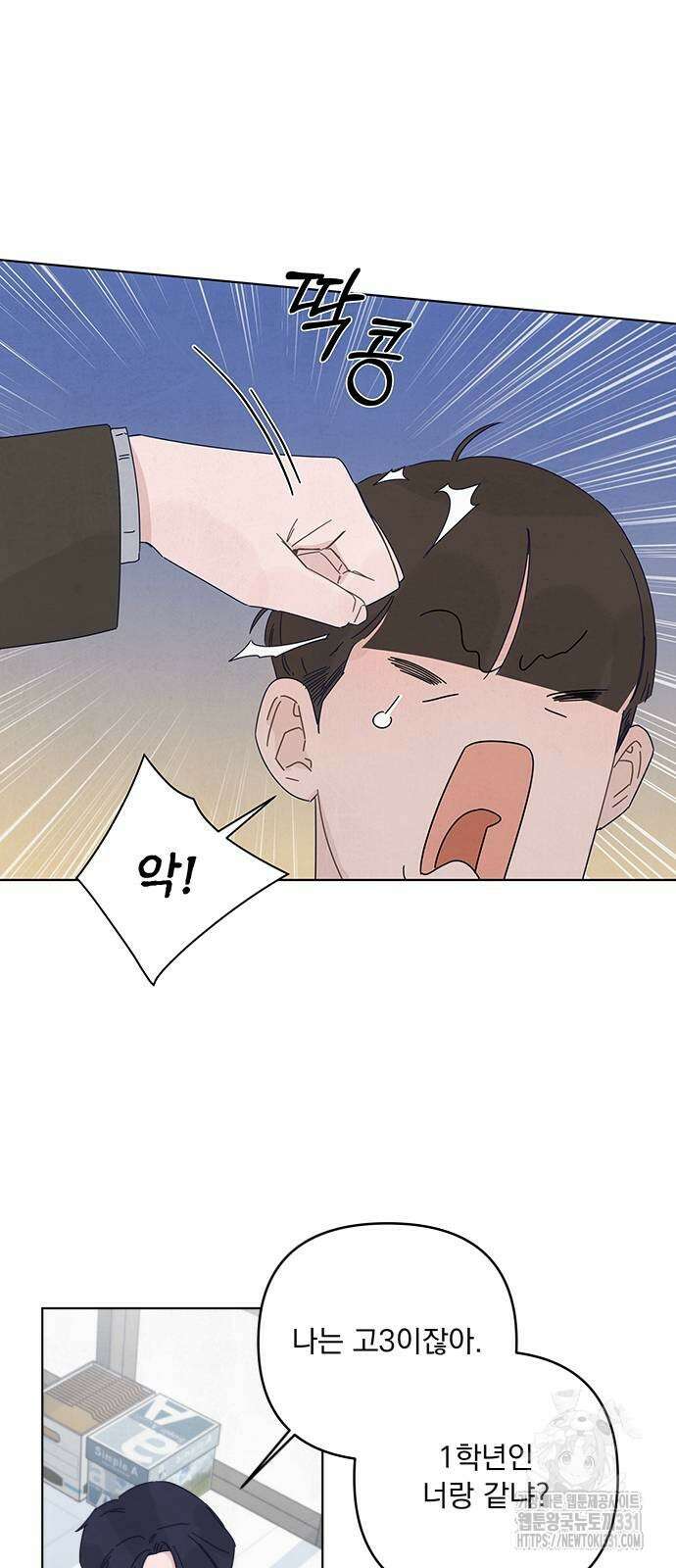검은 인어 6화 32