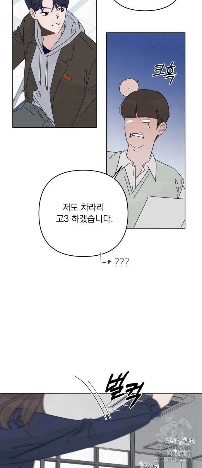 검은 인어 6화 33