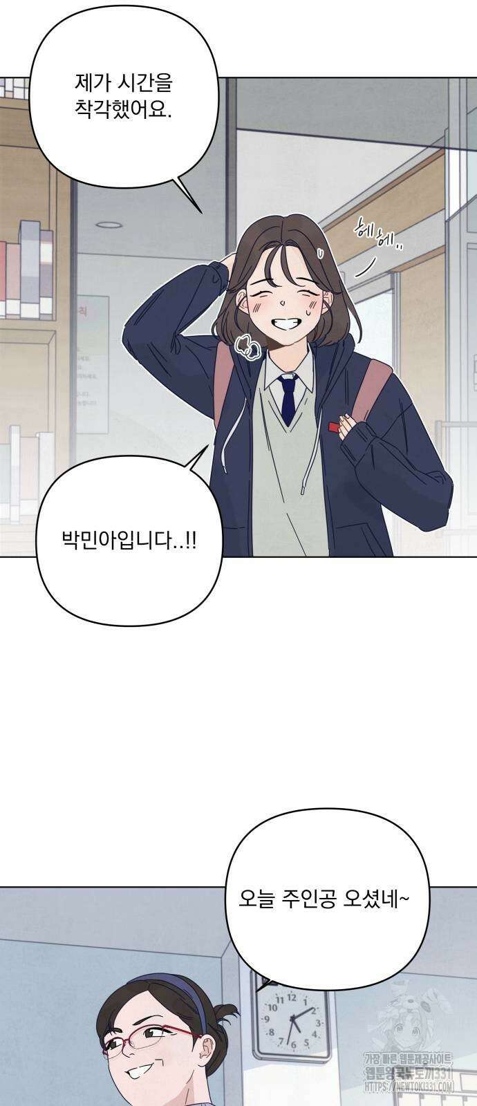 검은 인어 6화 35