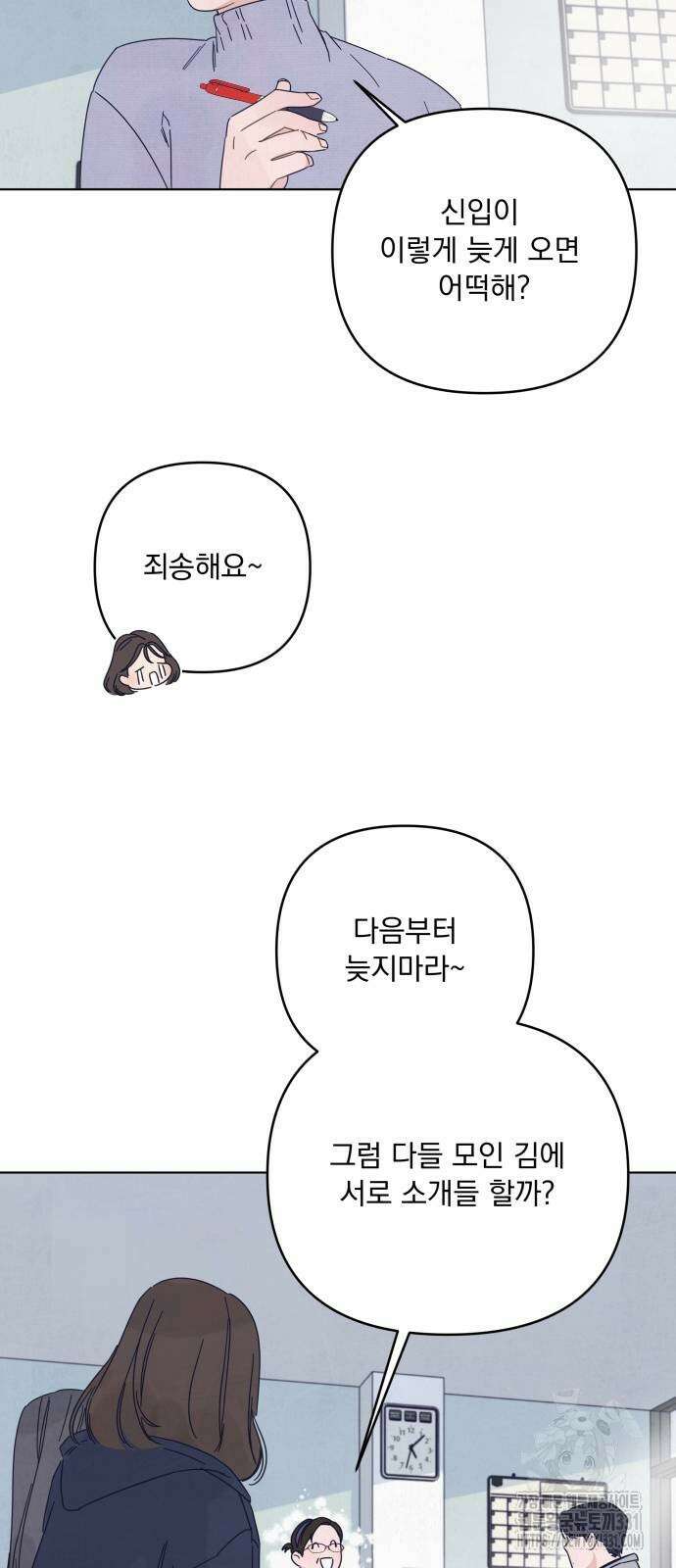 검은 인어 6화 36