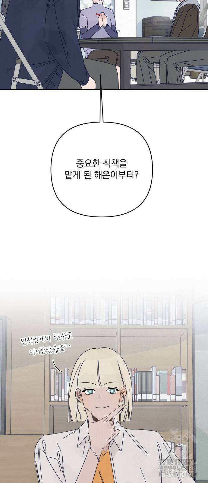 검은 인어 6화 37