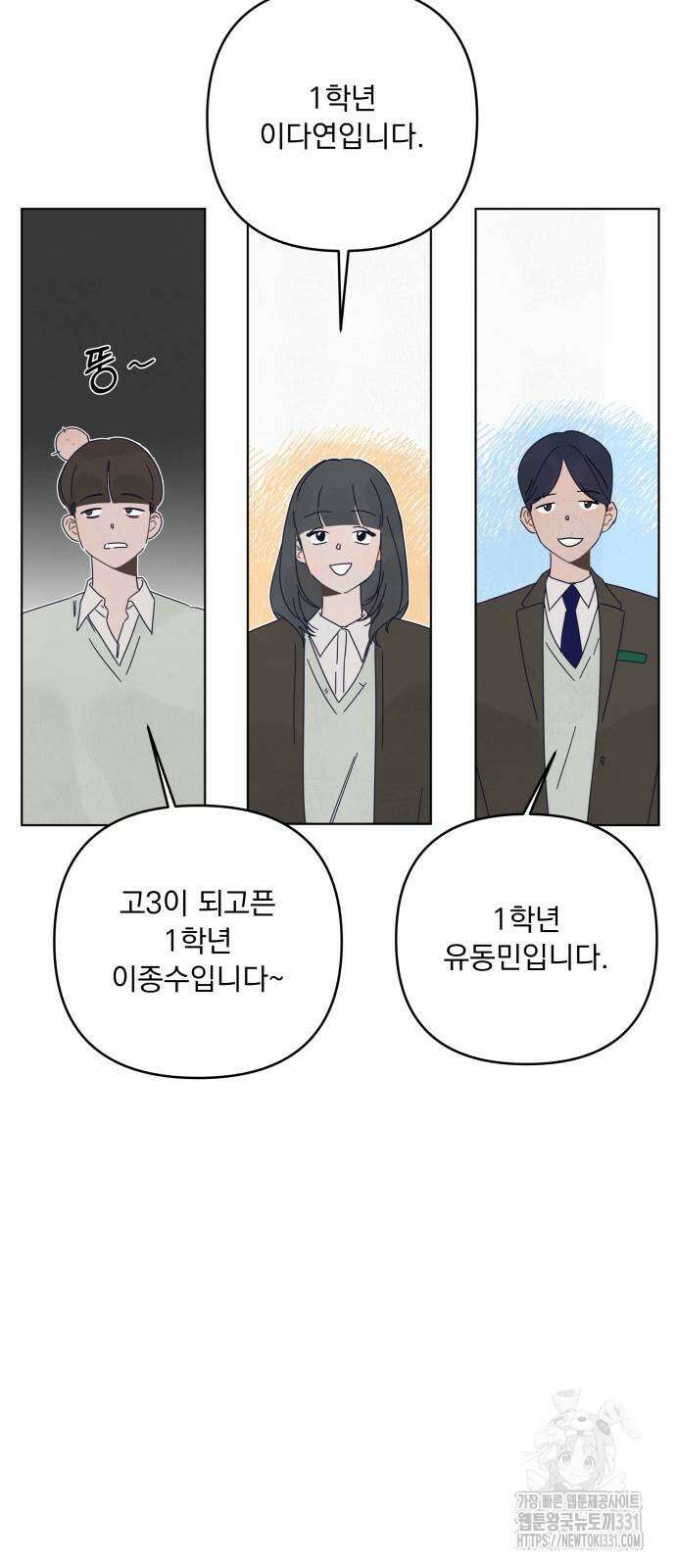 검은 인어 6화 39