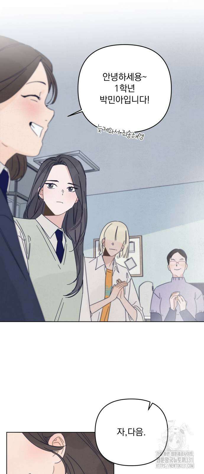 검은 인어 6화 40