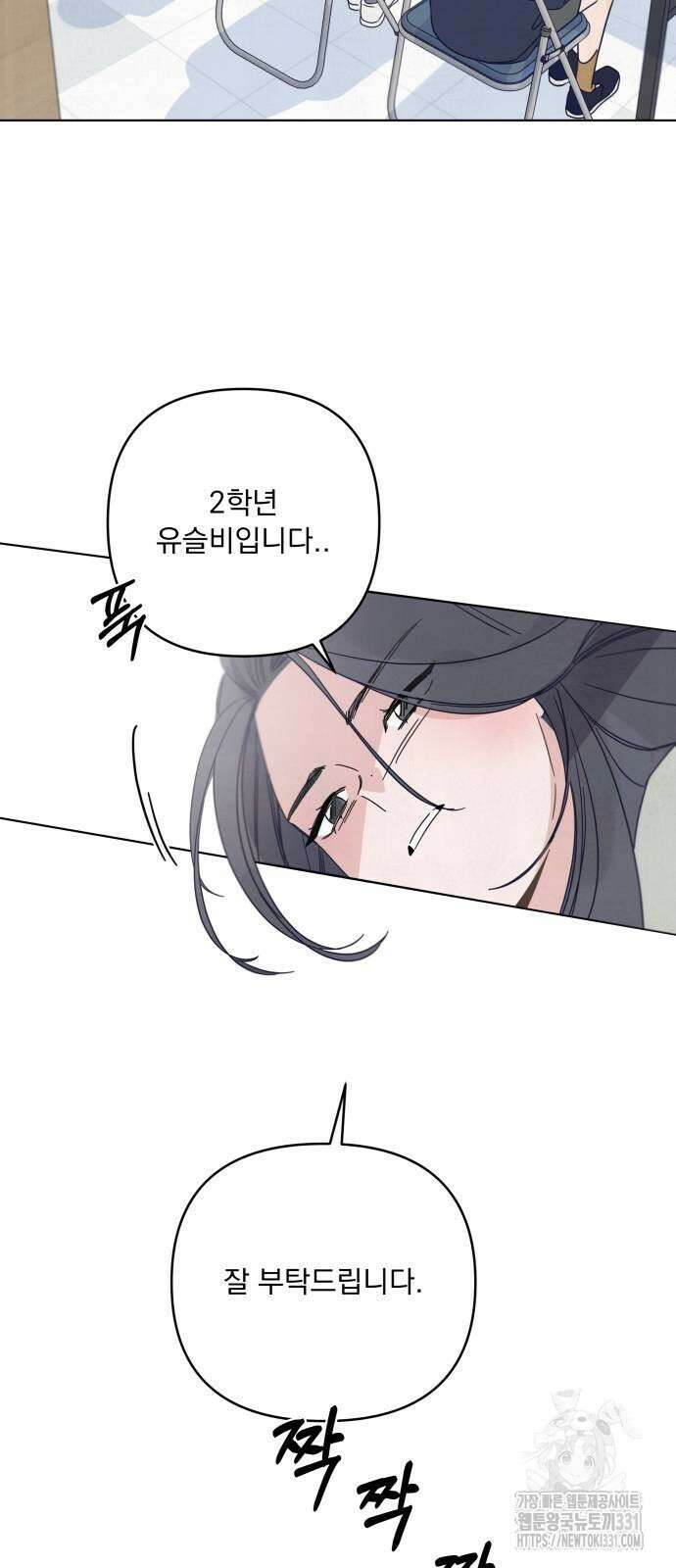 검은 인어 6화 47
