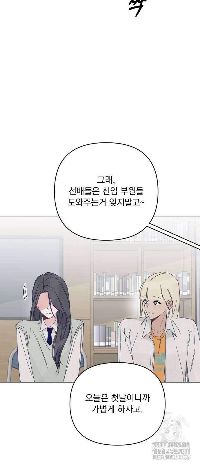 검은 인어 6화 48