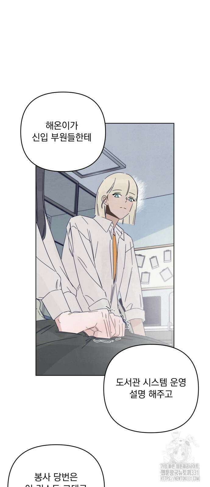 검은 인어 6화 49