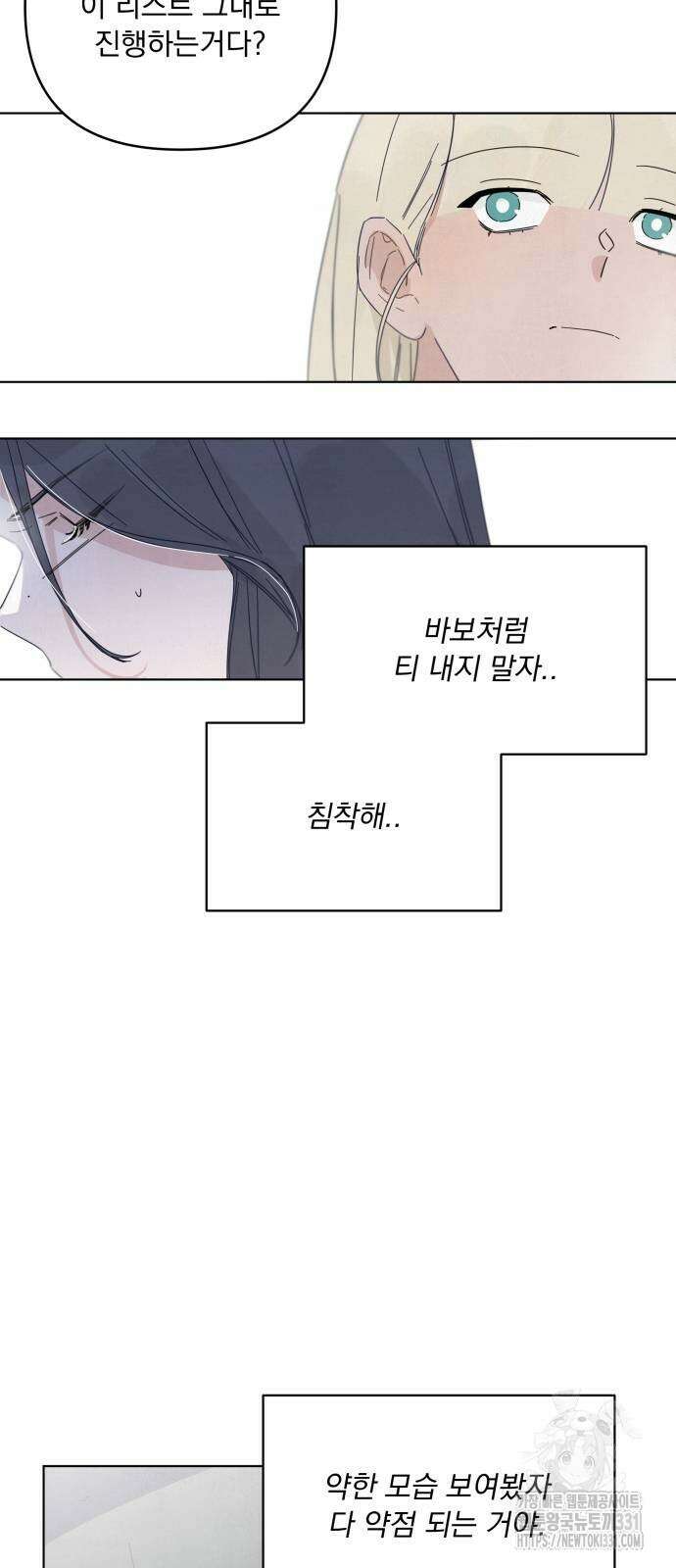 검은 인어 6화 50