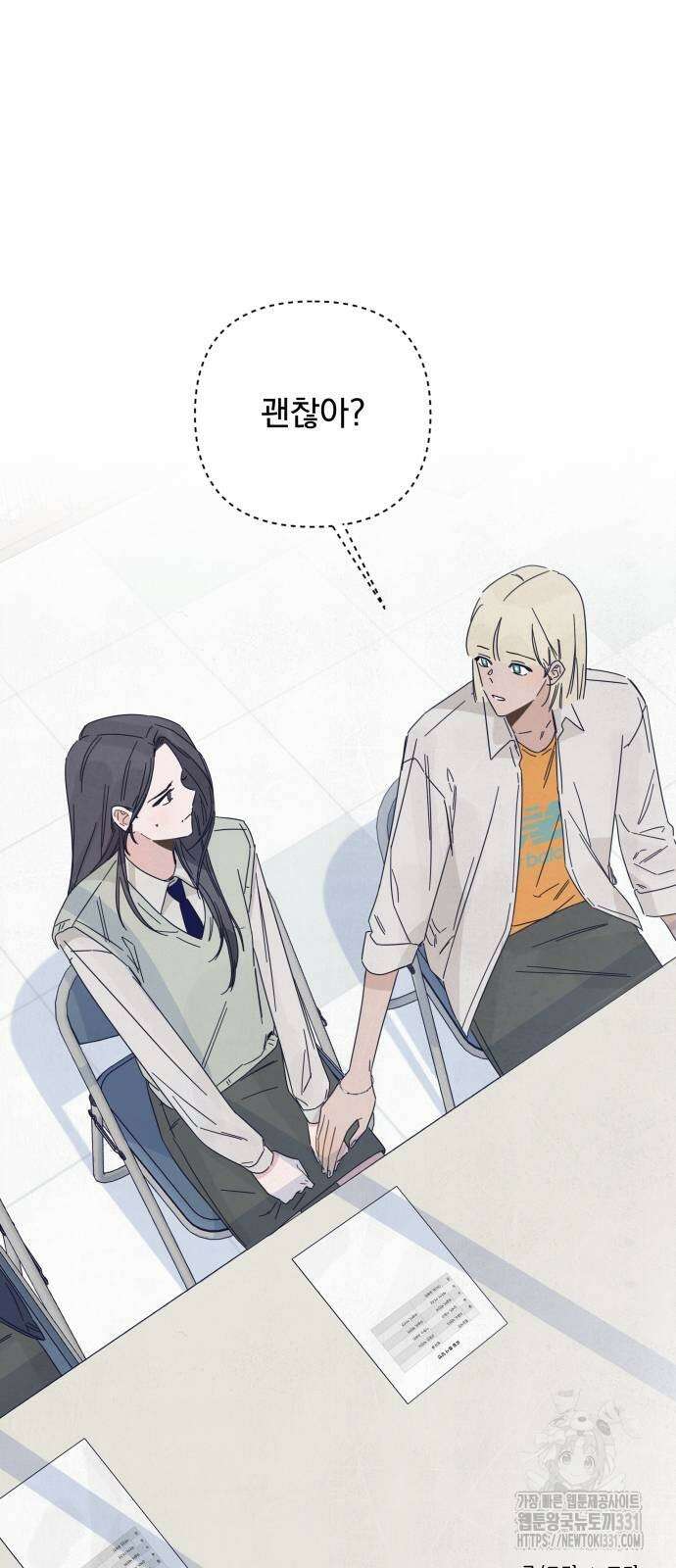 검은 인어 6화 52
