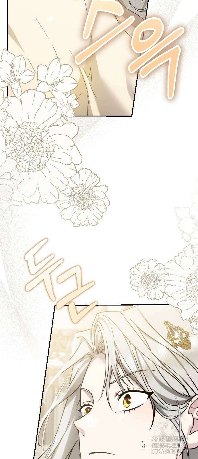 부부의 의무를 원하신다면 3화 9