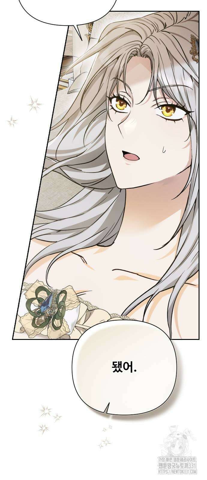 부부의 의무를 원하신다면 3화 18