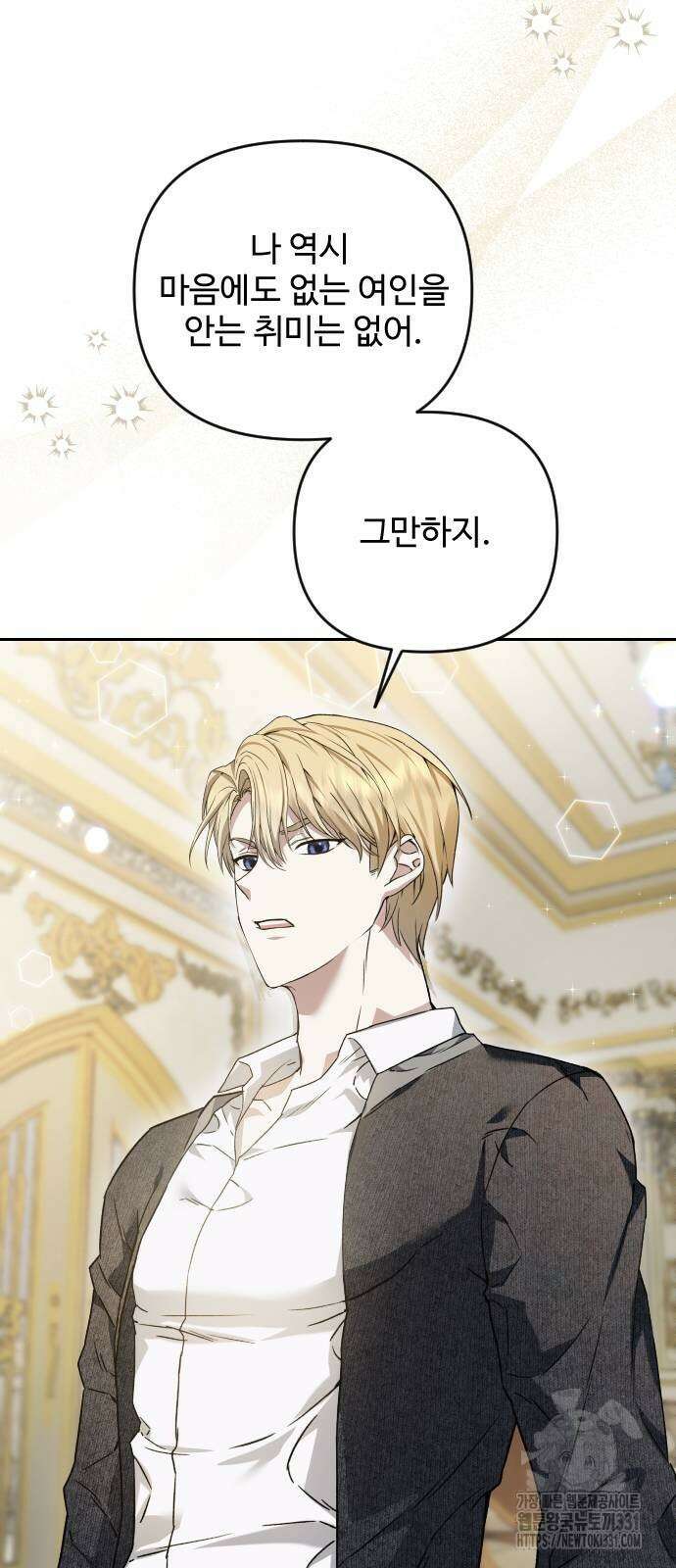 부부의 의무를 원하신다면 3화 20
