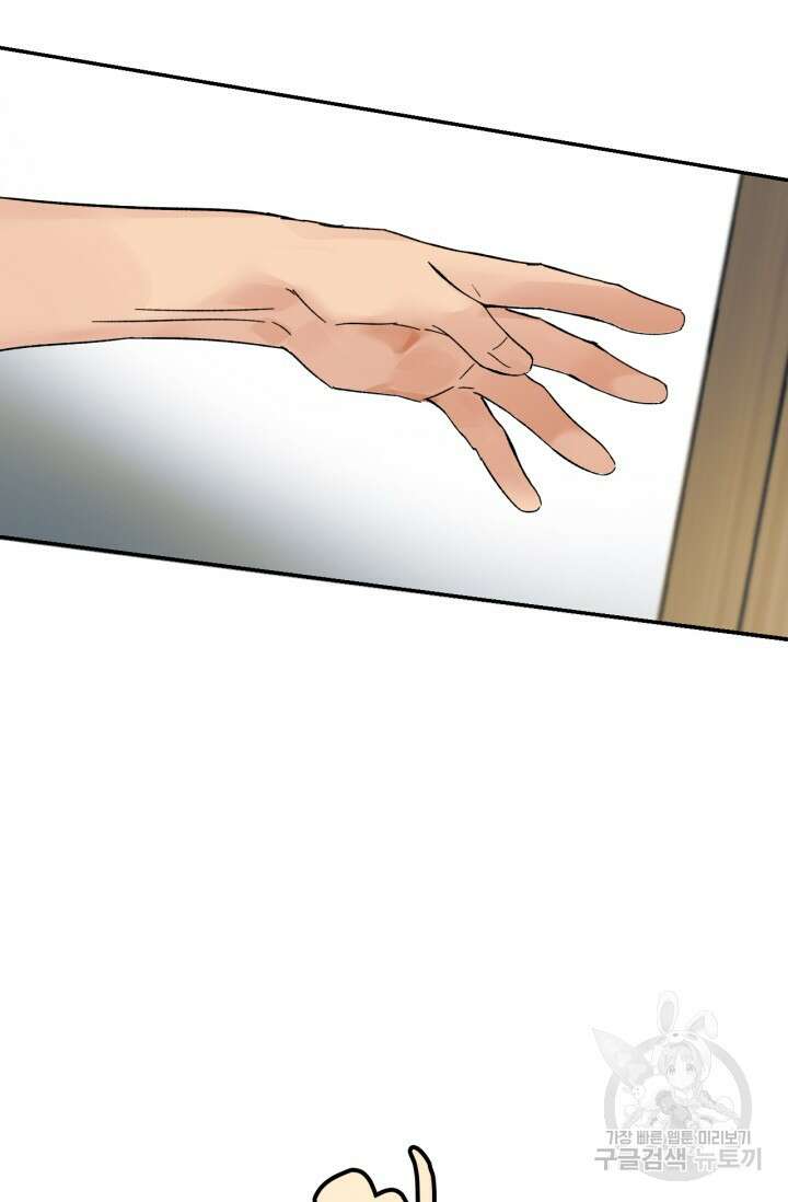 한계까지 깊숙하게 6화 3