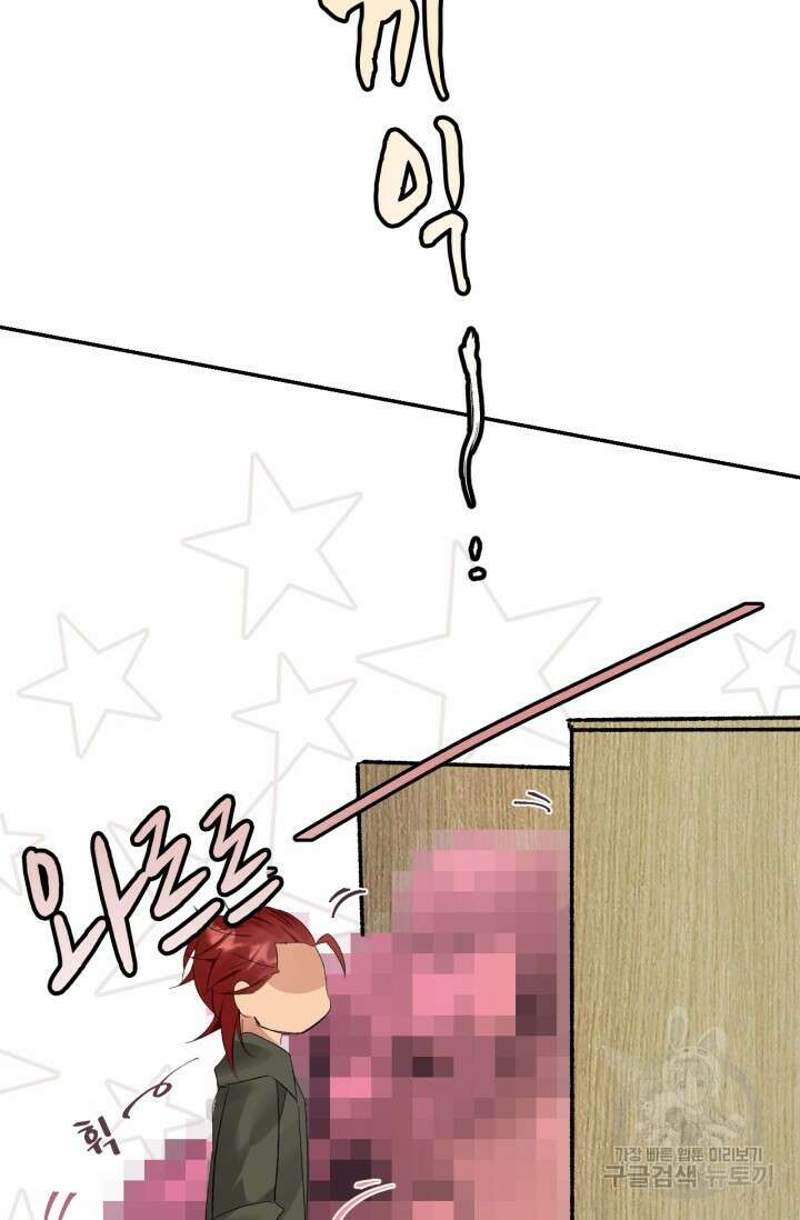 한계까지 깊숙하게 6화 4