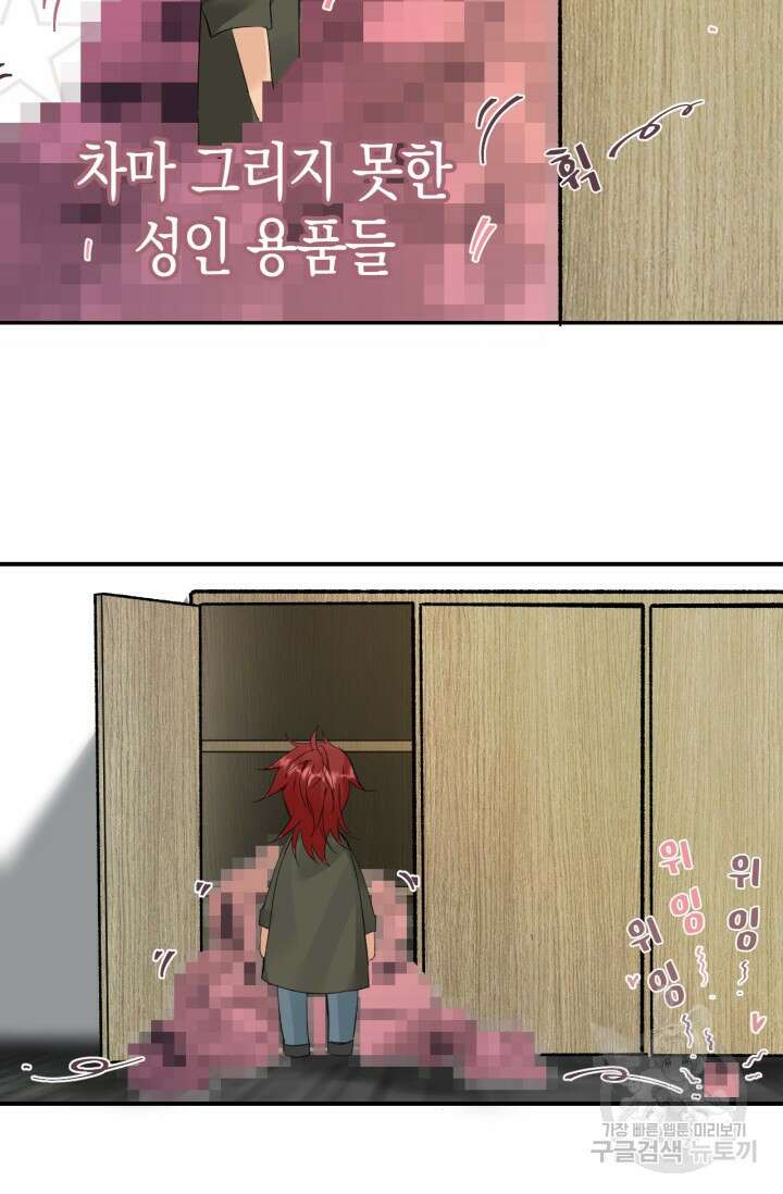 한계까지 깊숙하게 6화 5