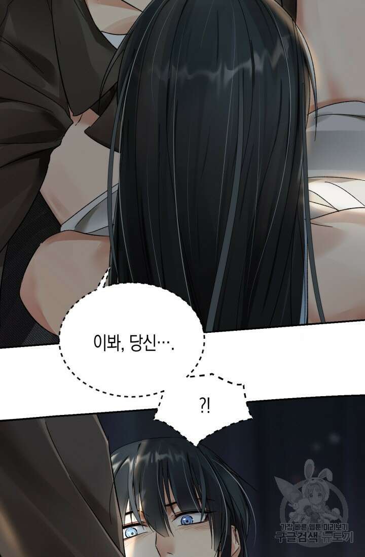 한계까지 깊숙하게 6화 12