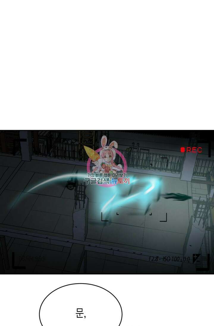 한계까지 깊숙하게 23화 1