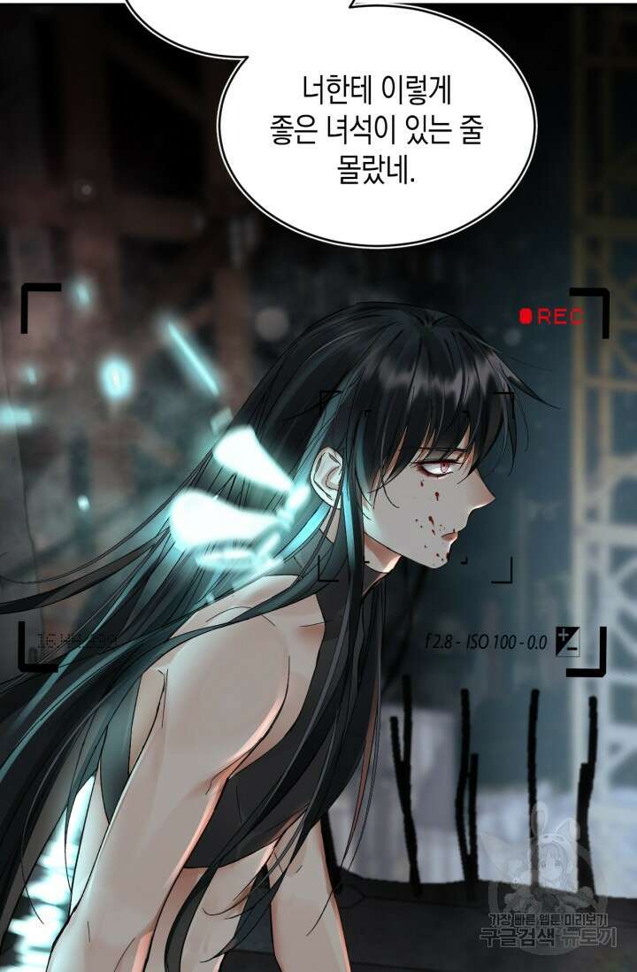 한계까지 깊숙하게 23화 2