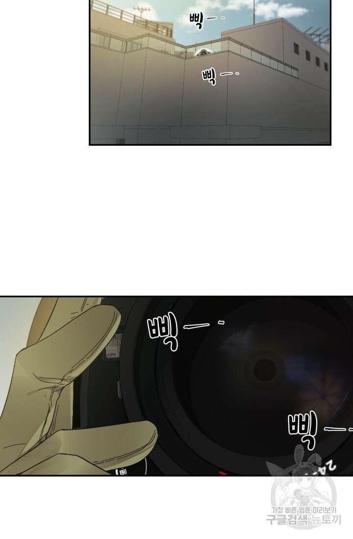 한계까지 깊숙하게 23화 6