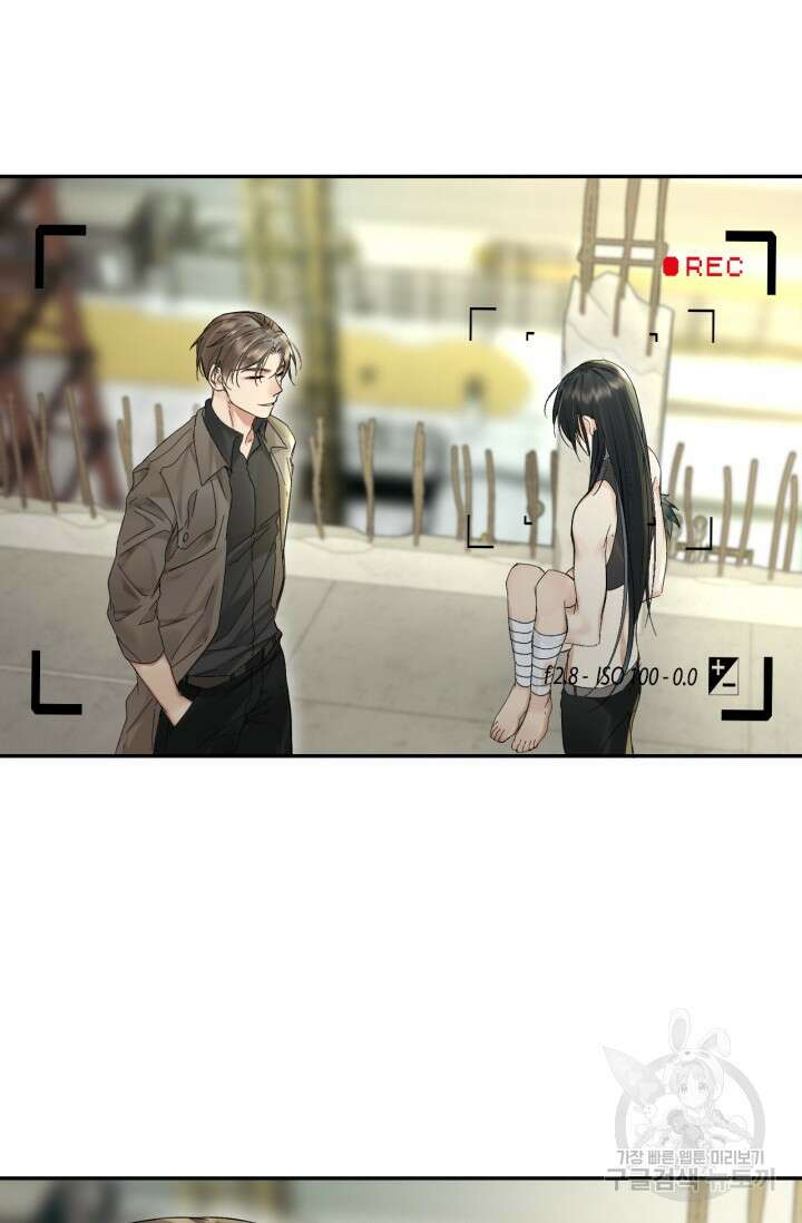 한계까지 깊숙하게 23화 7