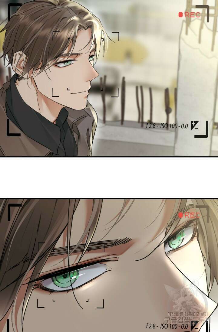 한계까지 깊숙하게 23화 8