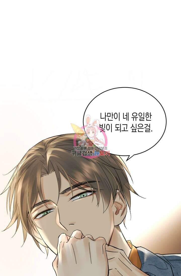한계까지 깊숙하게 26화 1