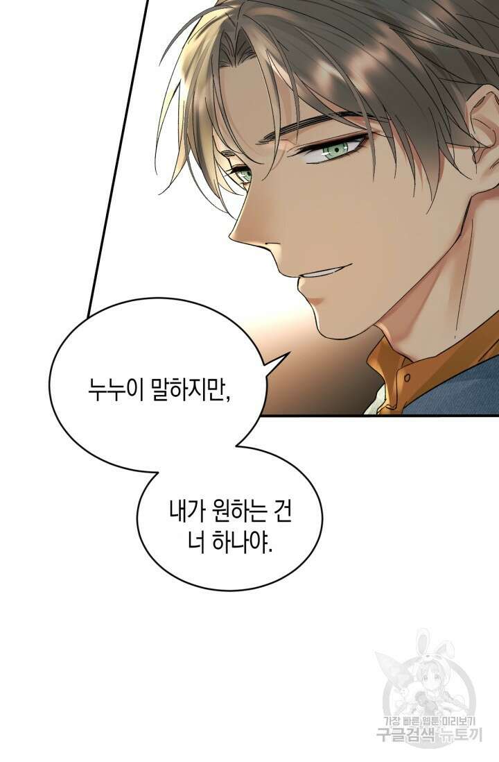 한계까지 깊숙하게 26화 7