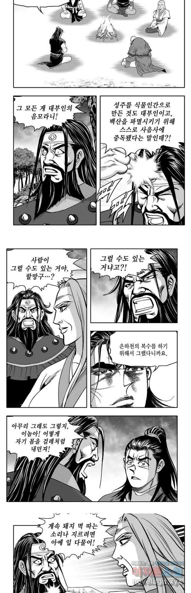 대도천심 75화 2