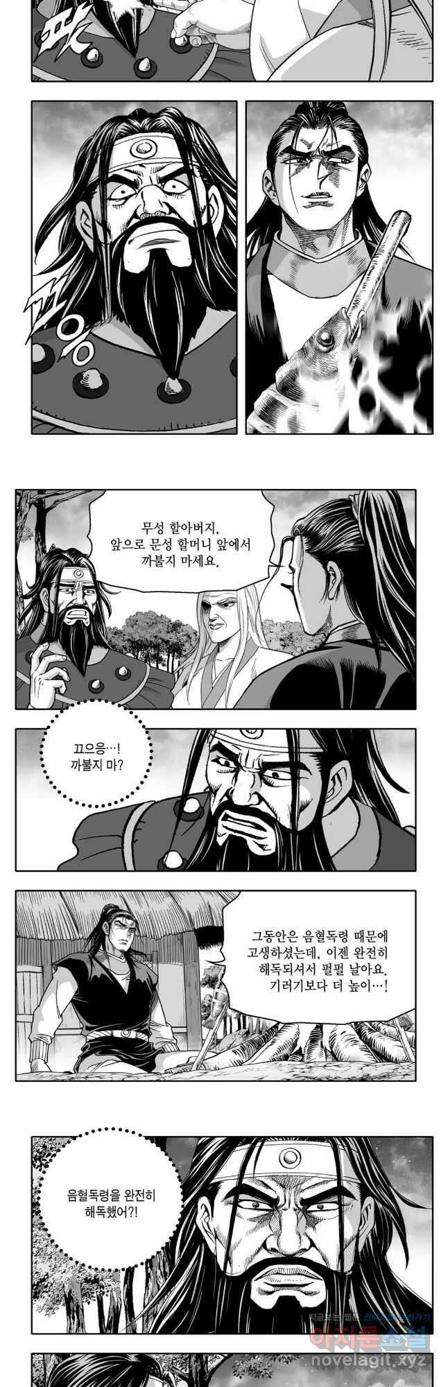 대도천심 75화 3