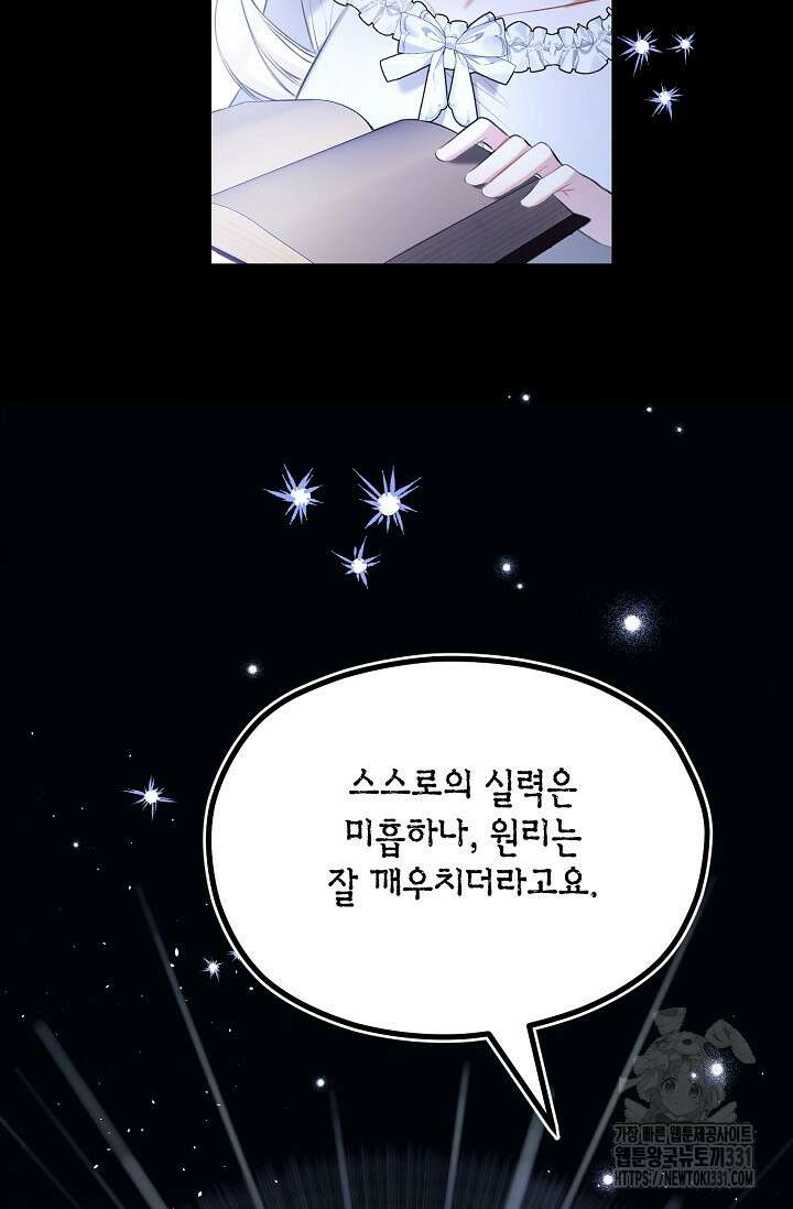 당신과 나의 시간이 만나는 순간 36화 2