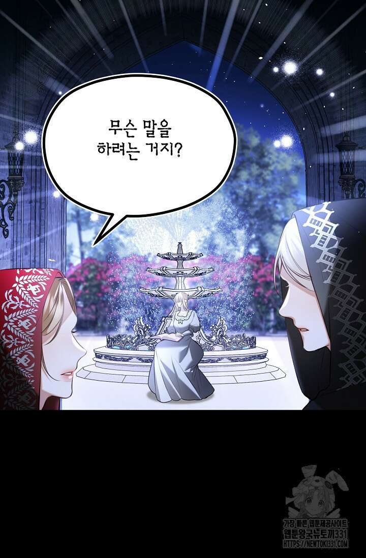 당신과 나의 시간이 만나는 순간 36화 3