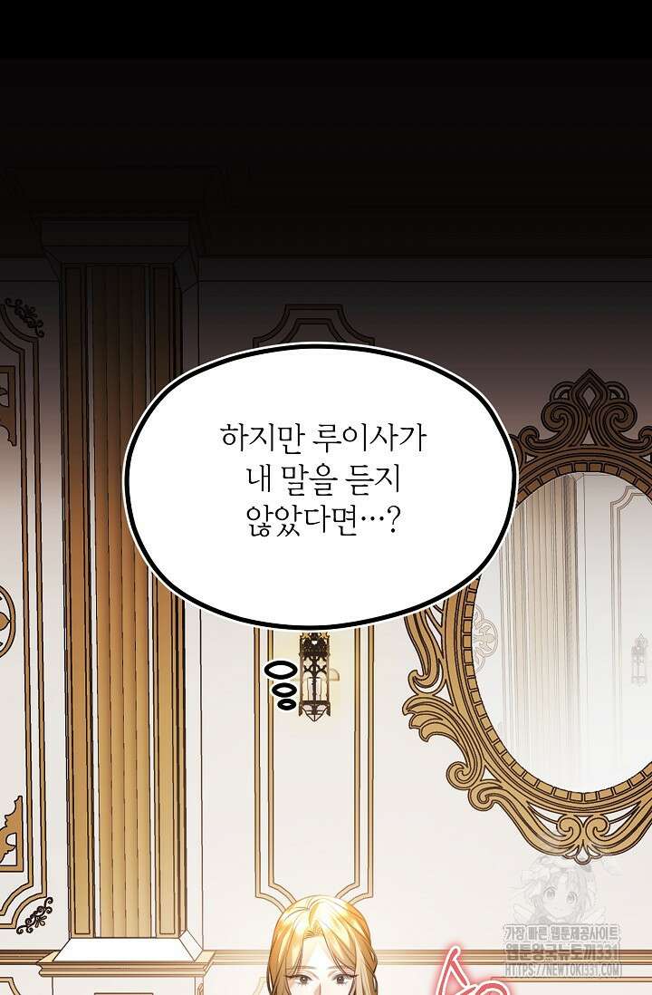 당신과 나의 시간이 만나는 순간 36화 14